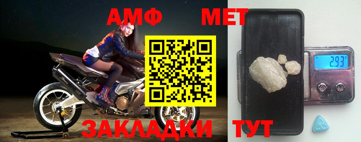 Амфетамин  АМФЕТАМИН VHQ  Вход с VPN  Amphetamine  Унеча 