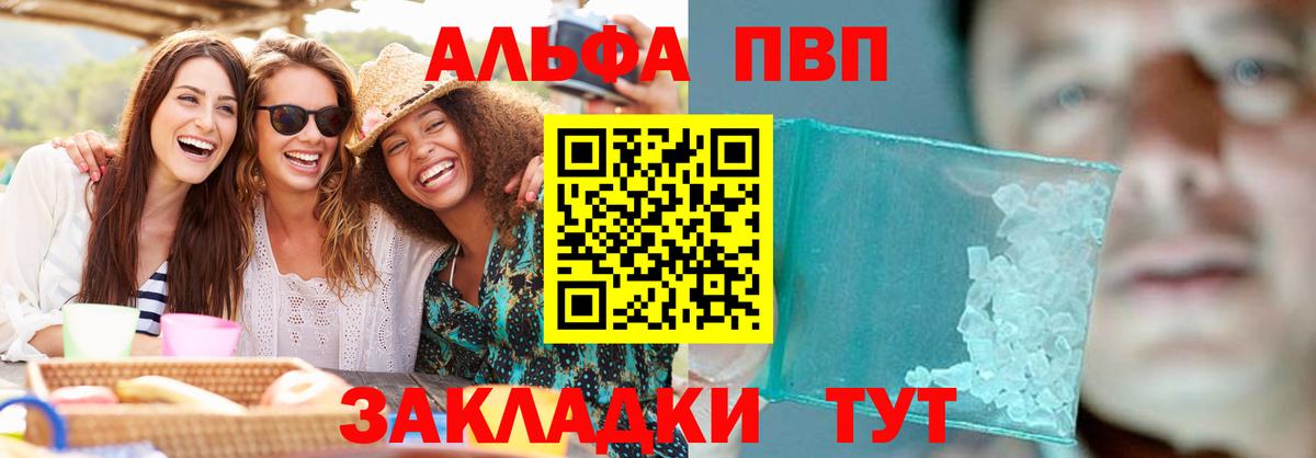 Alpha-PVP СК КРИС Унеча