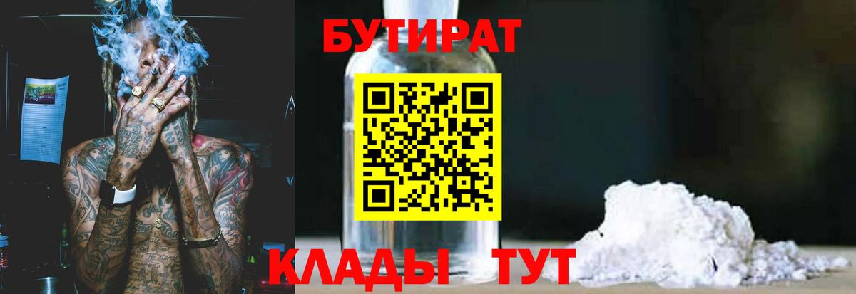 NBOMe Унеча