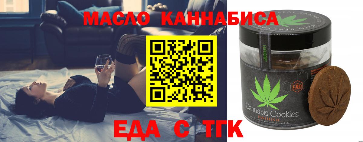 Унеча  Cannafood марихуана  Вход с VPN 