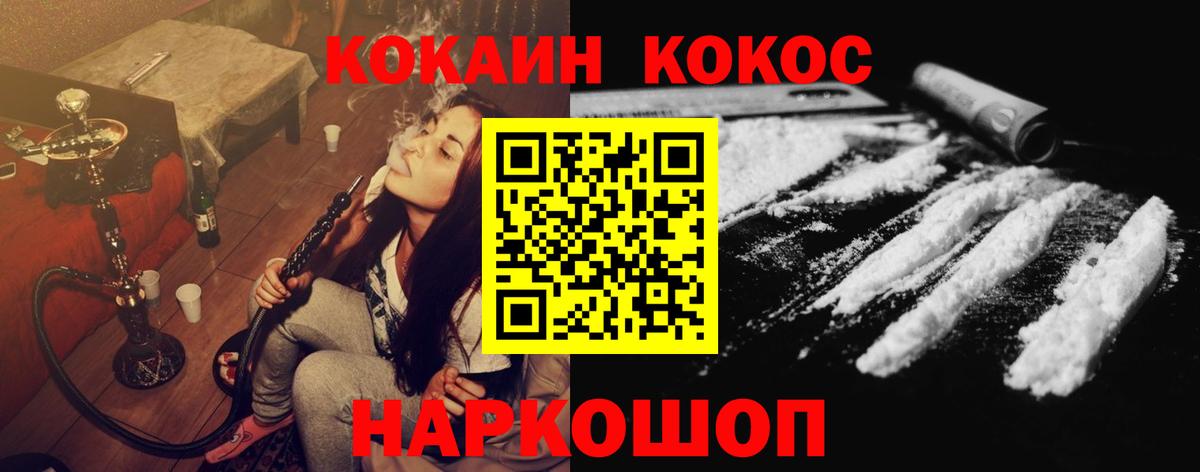 Cocaine Колумбийский Унеча
