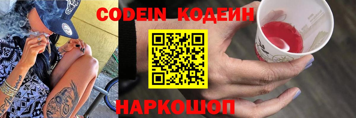 Кодеиновый сироп Lean напиток Lean (лин)  Вход с VPN  Кодеиновый сироп Lean напиток Lean (лин)  Унеча 