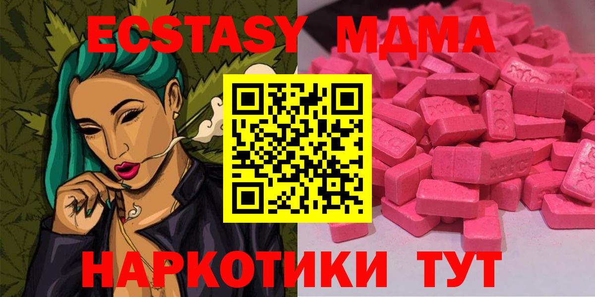 Унеча  darknet телеграм  Вход с VPN  ЭКСТАЗИ 280 MDMA  ЭКСТАЗИ 280 MDMA  ЭКСТАЗИ  blacksprut ONION 