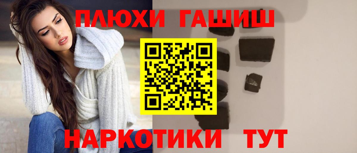 ГАШ ice o lator  Вход с VPN  Унеча  ГАШ гарик 