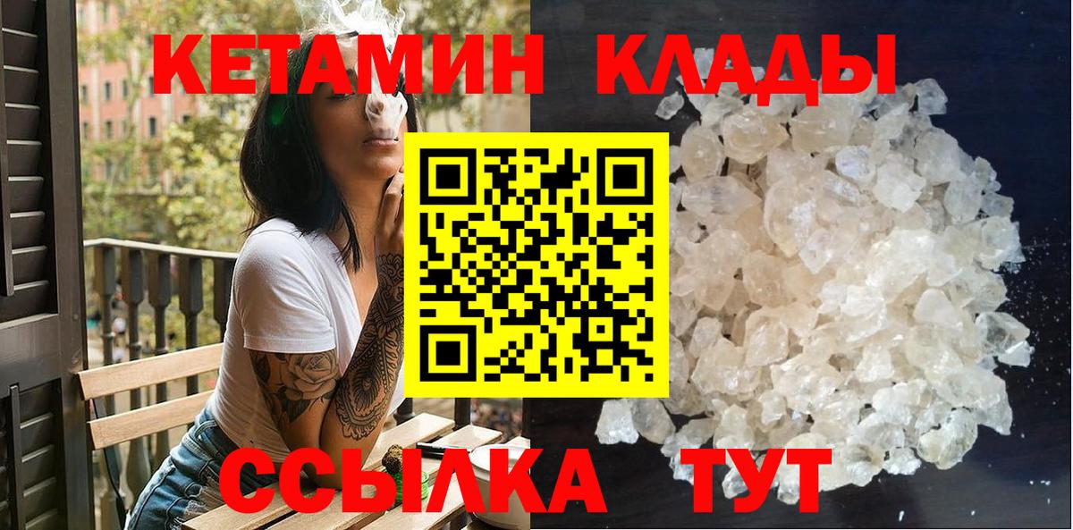 КЕТАМИН ketamine  Вход с VPN  КЕТАМИН ketamine  Унеча 
