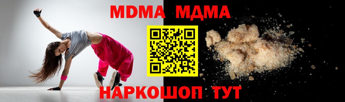 МДМА VHQ Унеча