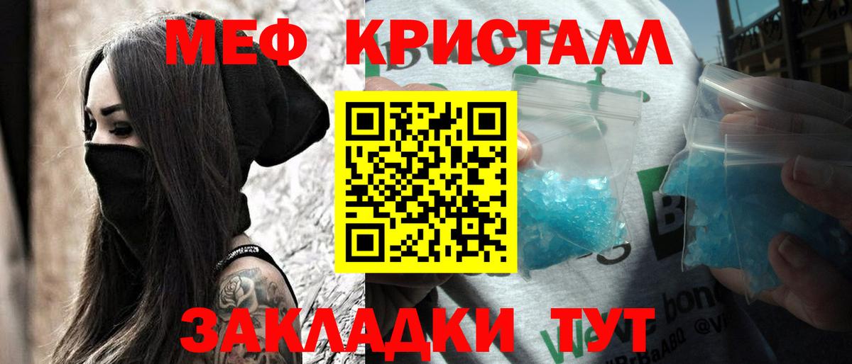 Меф  Меф  Унеча  Вход с VPN  МЕФ 4 MMC  МЕФ кристаллы 