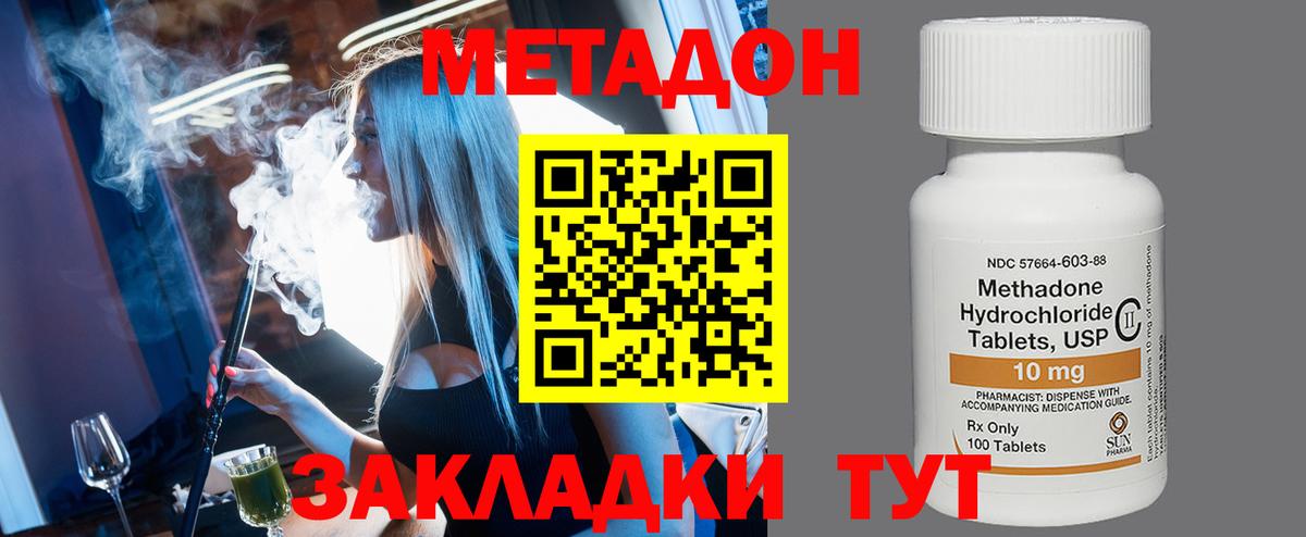 МЕТАДОН мёд  Метадон мёд  Вход с VPN  Унеча 