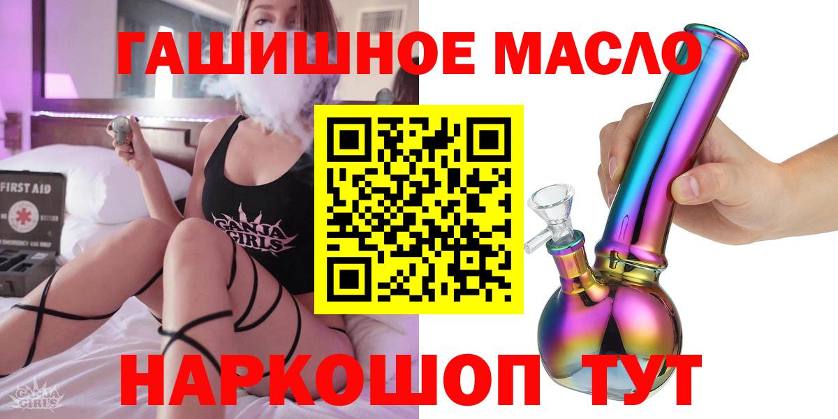 ТГК гашишное масло  ТГК THC oil  гидра как войти  Унеча  Вход с VPN 