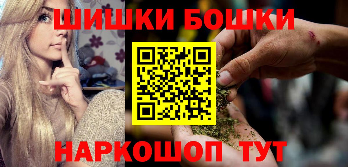 Бошки марихуана Ganja  Шишки марихуана MAZAR  Унеча  Вход с VPN 